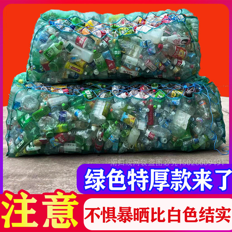 装矿泉水瓶子特厚绿色编织袋批发饮料瓶收纳塑料纱网尼龙大包袋子