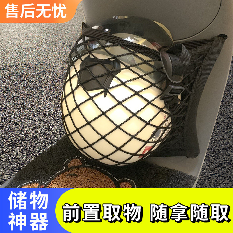 电动车前置物网兜前置储物收纳电动车挂袋子通用小挂包放安全帽神图片