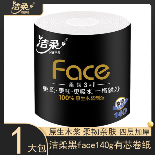 洁柔黑face有芯卷纸140g1卷