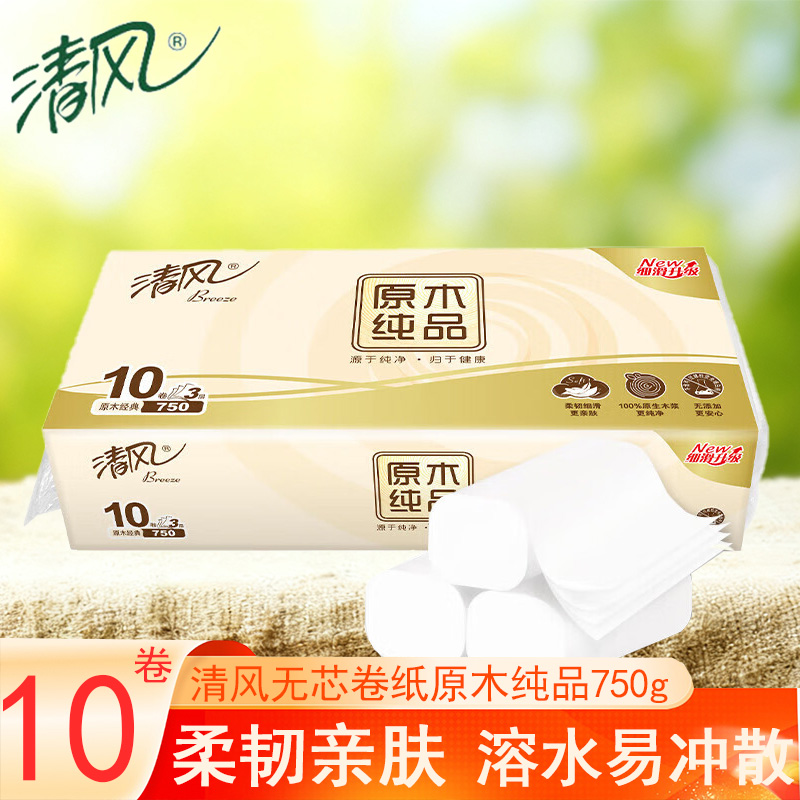 清风无芯卷纸原木纯品750g10卷家用实惠装大卷卫生间加厚卷纸纸巾