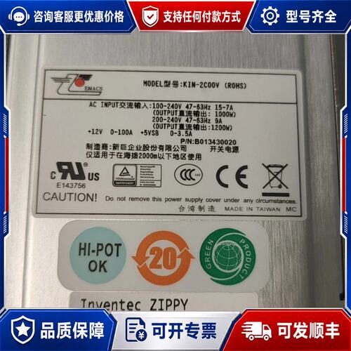 议价新巨 KIN-2C00V 1200W 电源可维修