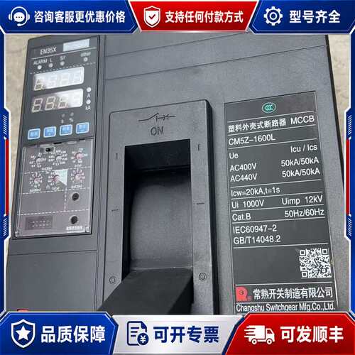 议价常熟塑壳断路EN35X 1600A可维修