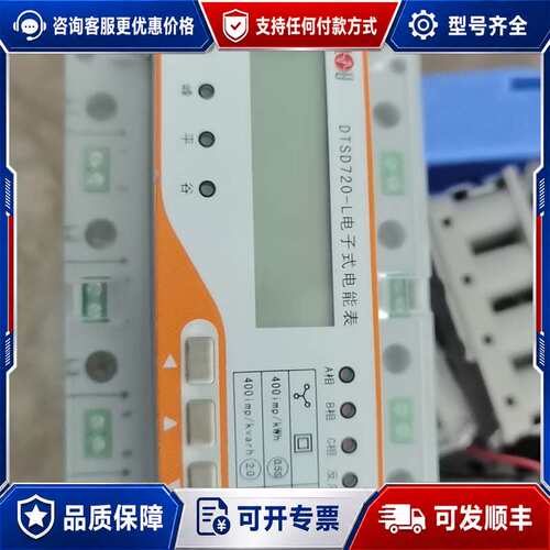 议价深圳科陆DTSD720-L 三相多功能电能表0.5S级/80可维修