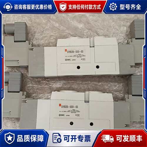 议价电磁阀SY9520-5DD-03可维修