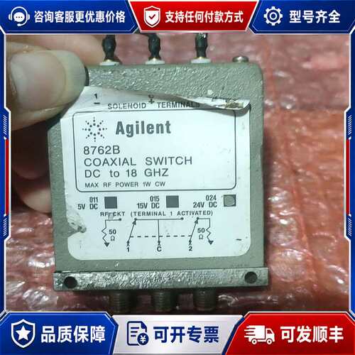议价开关/按钮agilent8762B DC-18G 24V可维修