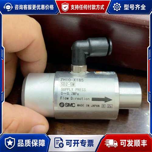 议价真空发生器 ZH10-X185，适用压力范围0~0.7可维修