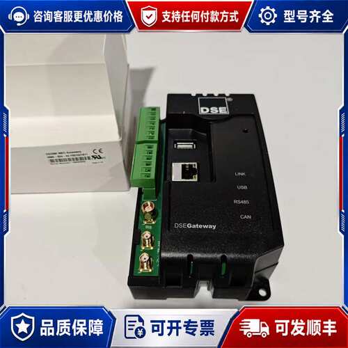 议价DSE890 mkii 英国深海控制器可维修