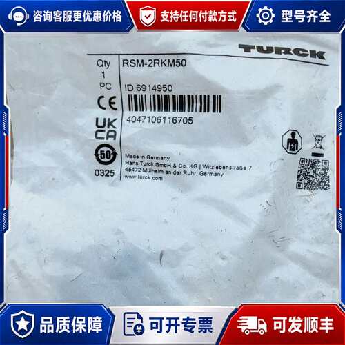 议价图尔克RSM-2RKM50货号6914950可维修