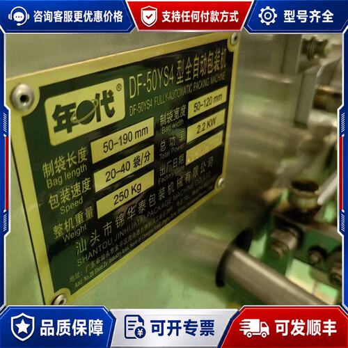 议价 现货DF-50YS4自动机年代品牌22KW功率速可维修