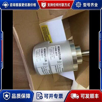 议价亨氏乐HENGSTLER编码器AC58/0013ES.71S可维修