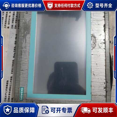 议价西门子触摸屏6AV6 648-0AC11-3AX0，一台，实可维修