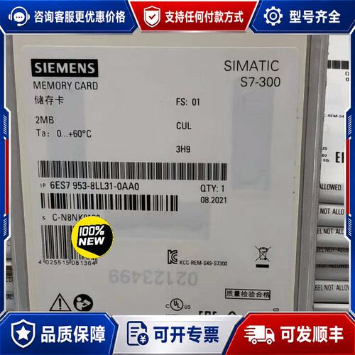 议价西门子 6ES7953-8LL31-0AA0 S7-300 2MB 储存卡可维修