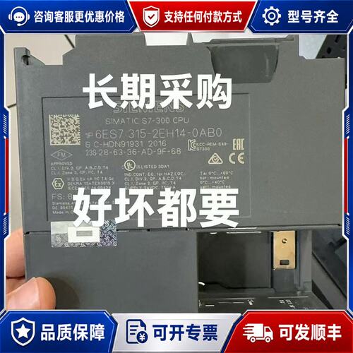 议价315-2EH14西门子模块cpu西门子模块315cpu可维修