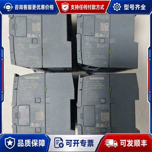 议价西门子S7-1200 CPU模块可维修