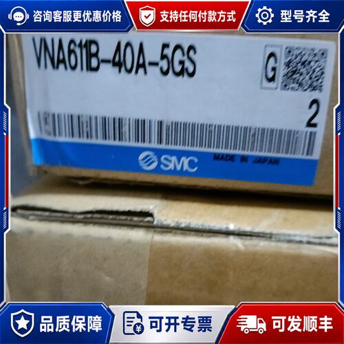 议价电磁阀vna611b-40a-5gs为可维修