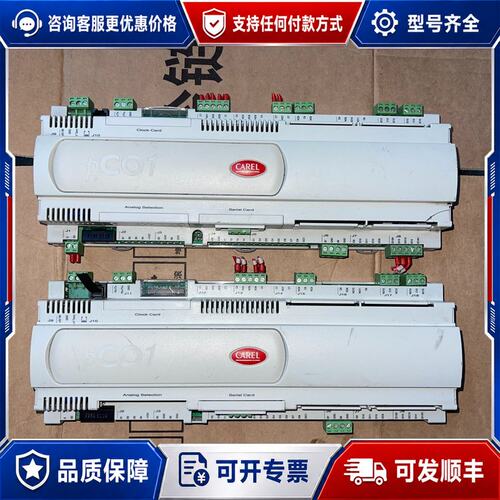 议价卡乐 CAREL PCO1000CM0 控制器可维修