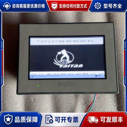 议价普洛菲斯触摸屏GC-4401W可维修