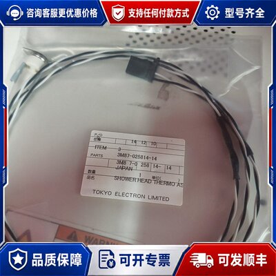 议价Tokyo Electron 3MB7-0258 线材可维修