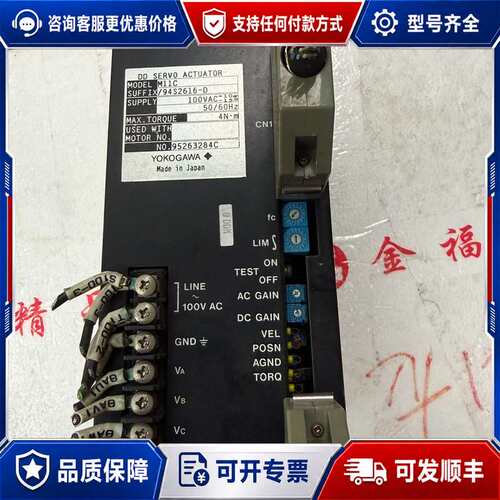 议价YOKOGAWA横河DD伺服驱动器 M11C/94S2616可维修