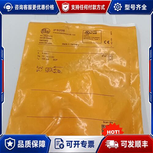 议价IFS206德国IFM易福门电感式接近开关传感器IF可维修