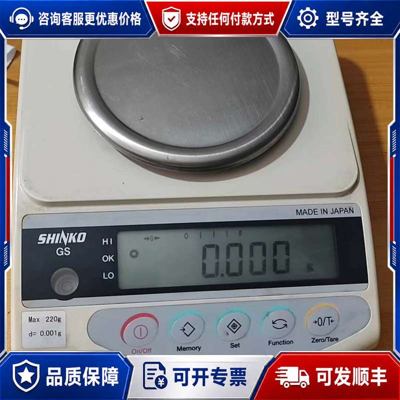 议价SHINKO电子称新光GS220g0.001电子称星光电可维修