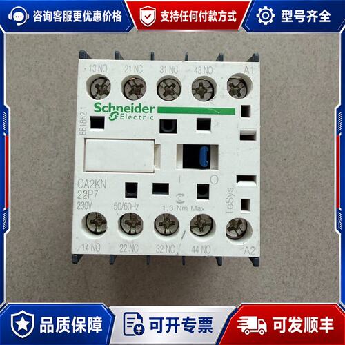议价 现货施耐德CA2KN 22P7接触器 2常开 2常闭 220可维修