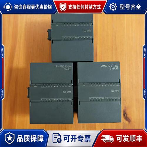 议价【】西门子EM DR32模块 6ES7 288-2DR3可维修