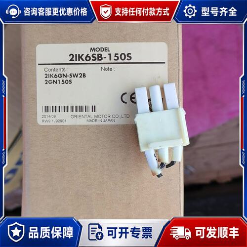 议价2IK6SB-150S电机加减速器可维修