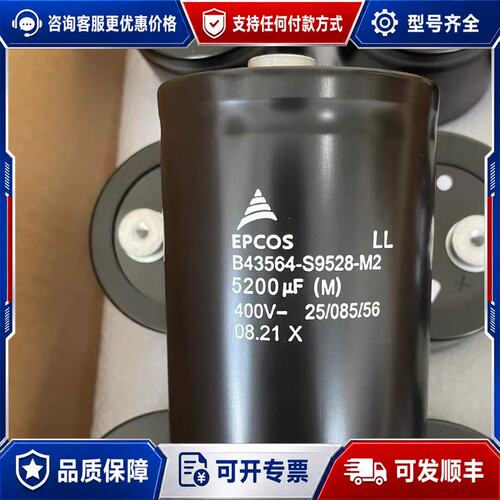 议价 现货EPCOS B43564-S9528-M2 5200 400V电容器可维修