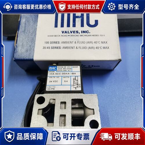 议价mac电磁阀35A-SCC-DDAA-1BA可维修