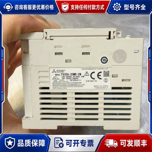 议价 现货三菱PLCFX3SA-20MR-CM 端子有轻微磕可维修