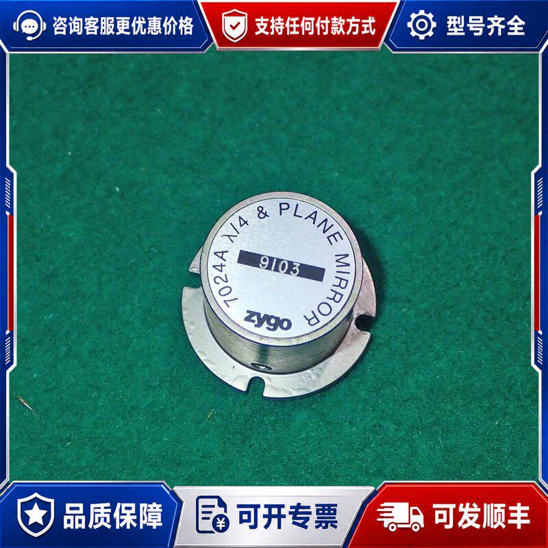 议价zygo 7024a激光干涉仪分光镜/反射镜可维修
