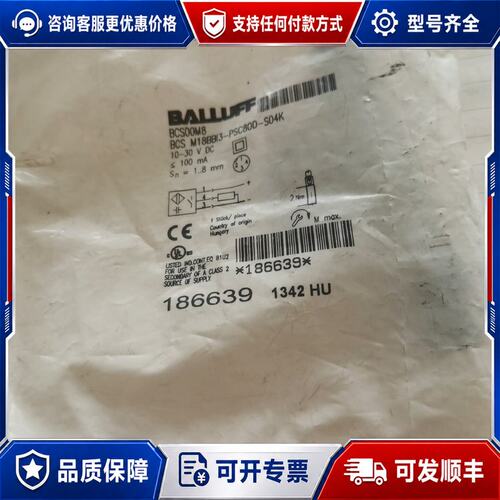 议价 现货巴鲁夫BCS M18BBI3-PSC80D-S04K传感器可维修