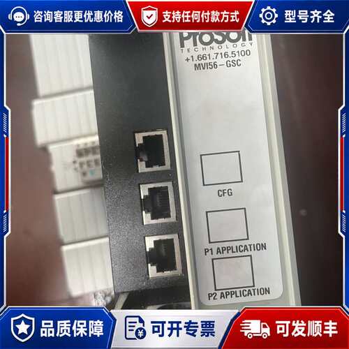 议价MVI56-GSC可维修