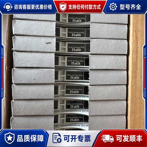 议价IOP32 浪涌保护器， 20个可维修