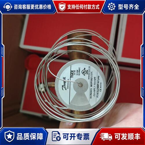 议价丹佛斯TGEX 26TR热力膨胀阀型号067N0015可维修