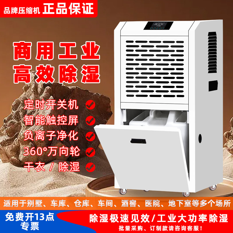 工业除湿机地下室抽湿器仓库防潮医院家用吸湿器干燥商用智能除湿