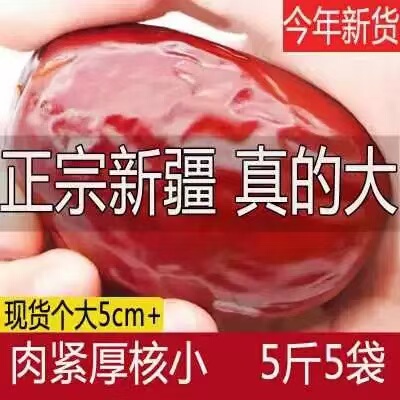 2024年新枣 新疆大枣袋装煮粥零食红枣特产泡水煲汤新疆灰枣红枣