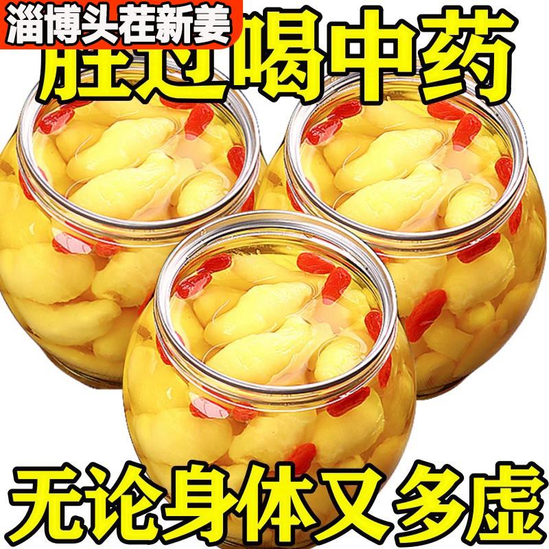 嫩姜芽新鲜嫩姜仔姜生姜糖醋泡姜片咸菜泡菜下饭菜枸杞酸甜袋装