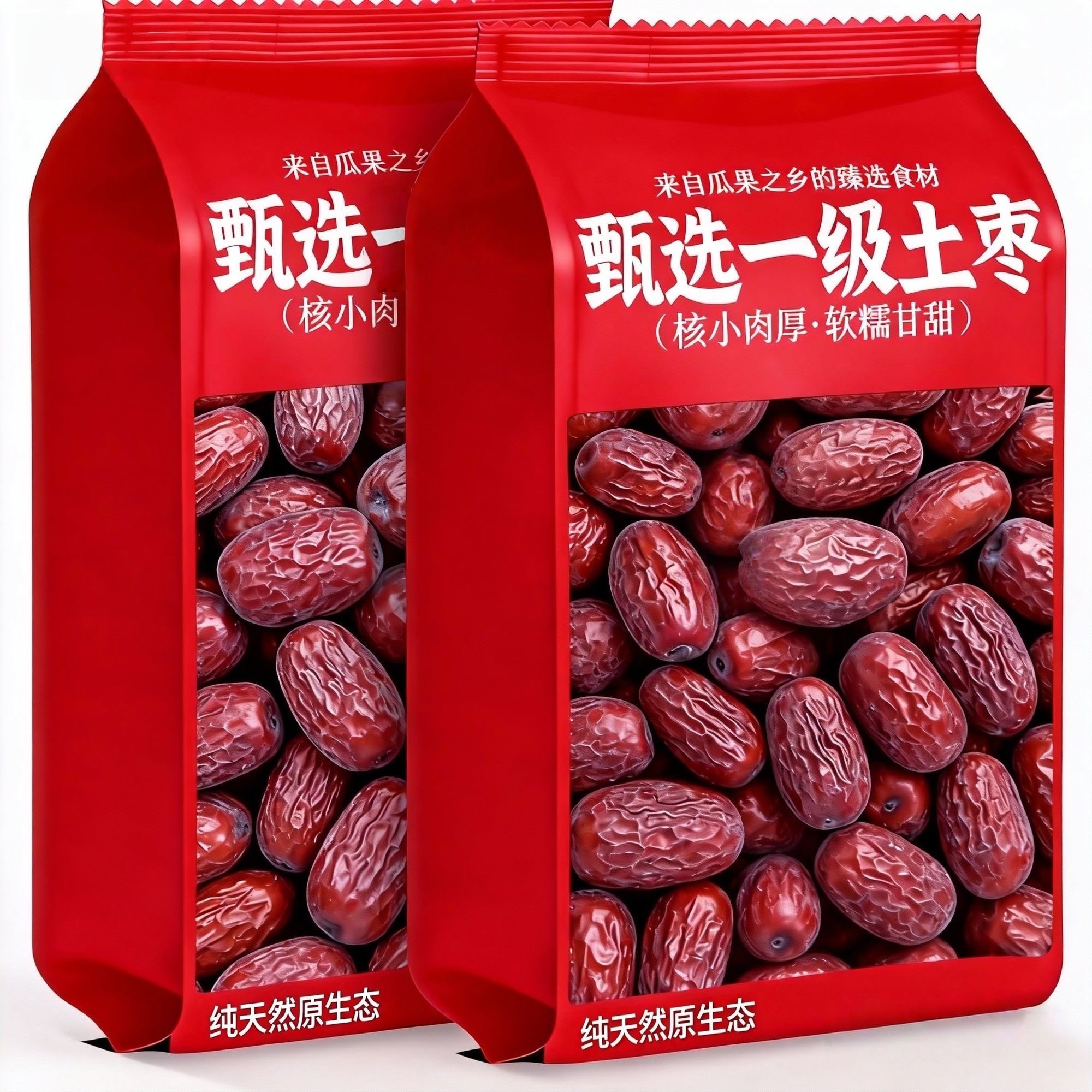 【新枣】特等新疆红枣2500g新货农家自产5斤整箱零食大枣批发包邮