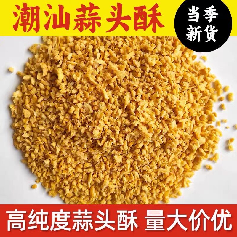 地道潮汕蒜头酥便携小瓶商用可搭牛肉丸粿条油炸火锅炸蒜酥金蒜酥