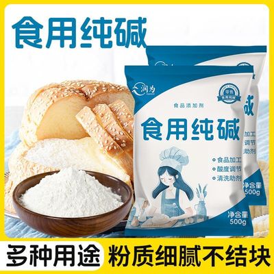 食用纯碱家用碱面发面碳酸钠