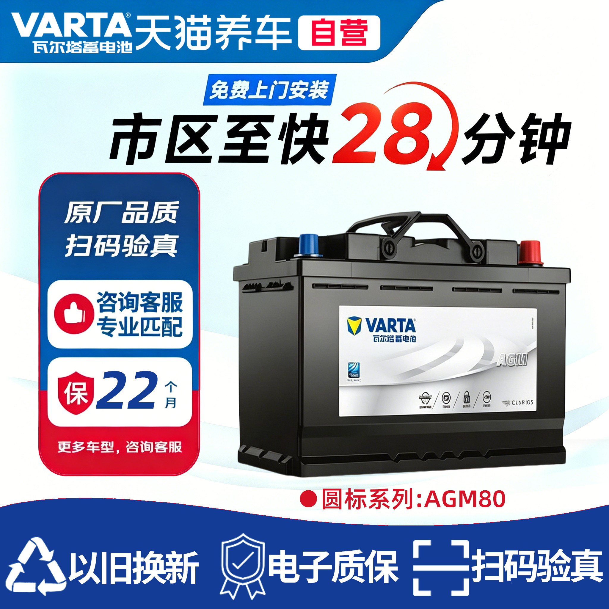 瓦尔塔汽车电瓶蓄电池AGM80圆标启停电瓶奔驰沃尔沃宝马奥迪电池