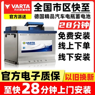 瓦尔塔蓄电池58500适配北汽幻速威旺m20五菱荣光之光汽车电瓶电池