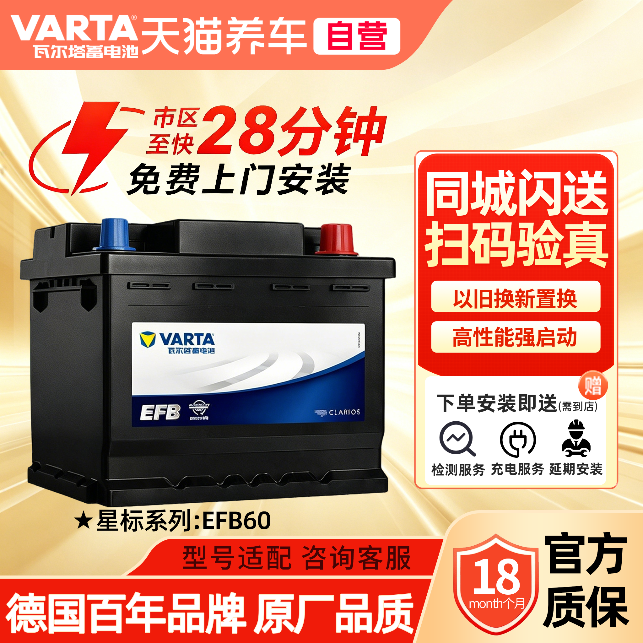 瓦尔塔蓄电池EFB 60启停免维护汽车电瓶20-60/H5XRV思域雅阁smart