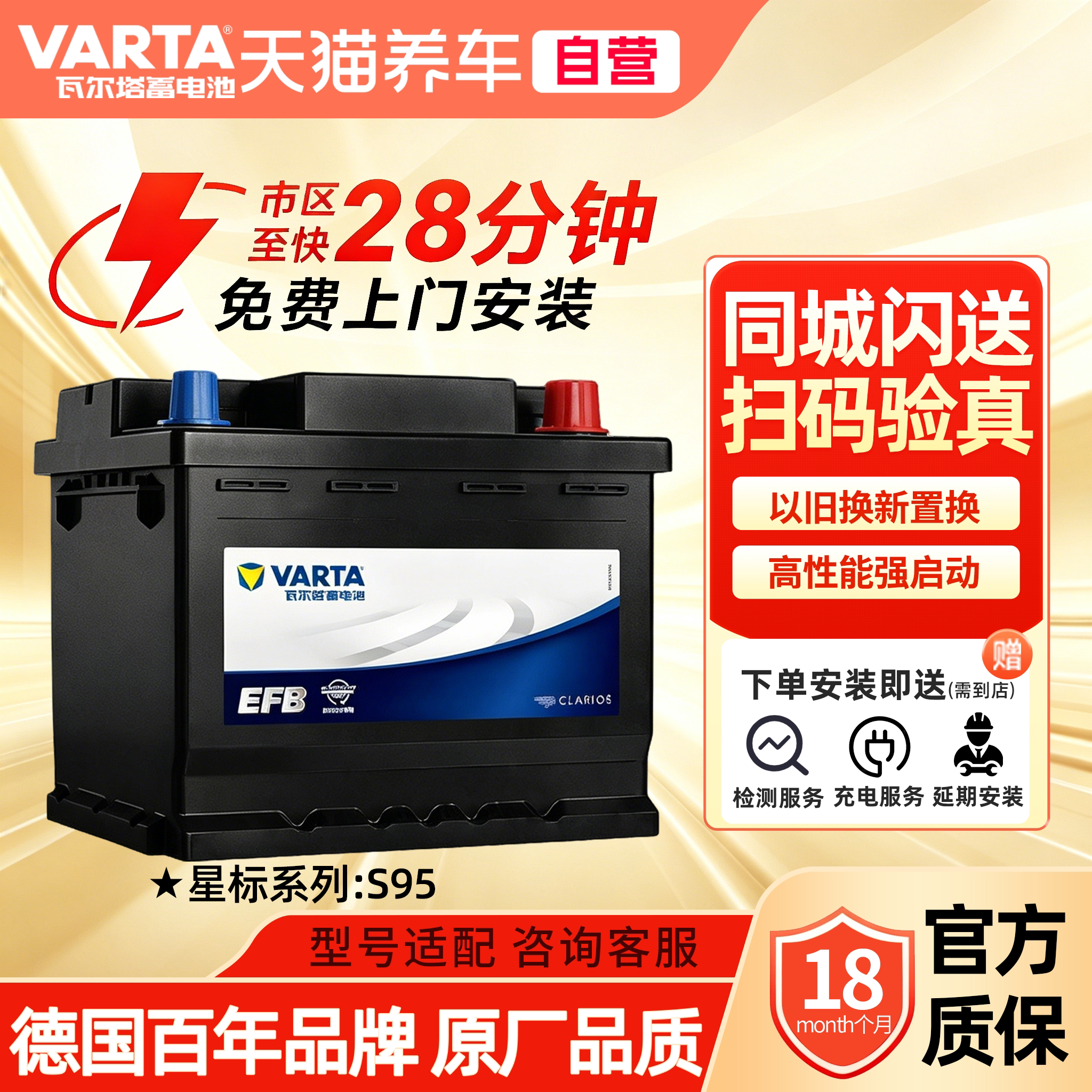 瓦尔塔蓄电池EFB-T7适配蒙迪欧翼虎锐界福克斯75A启停小汽车电瓶