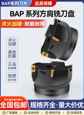 90度直角BAP300R/400R铣刀盘高硬度面铣刀1604非标铣刀盘数控刀盘