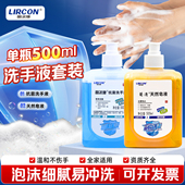 利尔康葡清天然皂液洗手液泡沫型儿童医护洗手洗衣液医院外科清洁