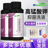 医用高锰酸钾溶液坐浴片洗液高锰酸甲男女私处杀菌消毒高猛酸甲脚