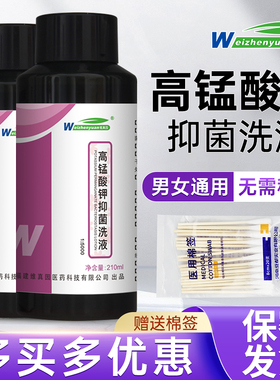 医用高锰酸钾溶液坐浴片洗液高锰酸甲男女私处杀菌消毒高猛酸甲脚